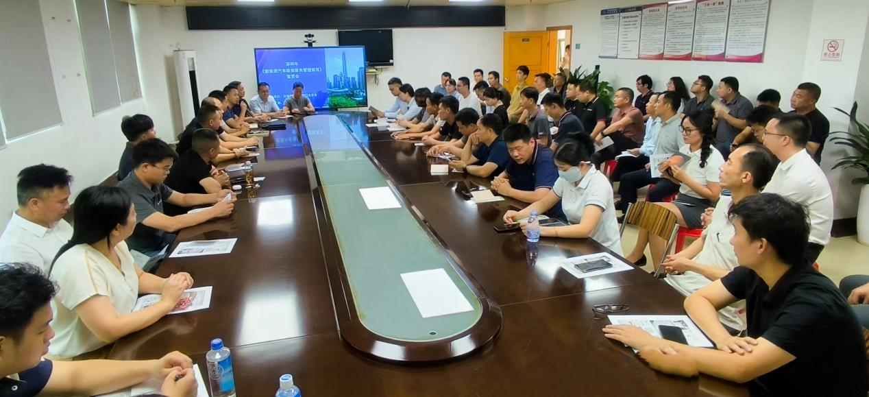 新能源汽车维修标准宣讲会 助力行业高质量